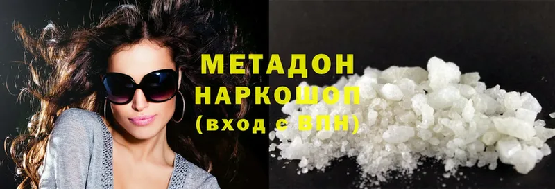 МЕТАДОН methadone  наркотики  Камбарка 